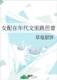 女配在年代文里跳芭蕾
