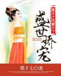 盛世娇宠:重生之凤霸天下
