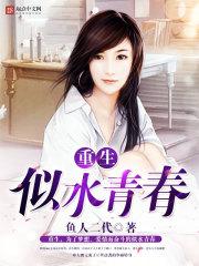 家有王妃初长成