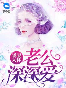 童以沫冷夜沉小说免费阅读