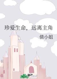 恶毒男配,能有什么坏心思?