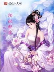 把玩都市