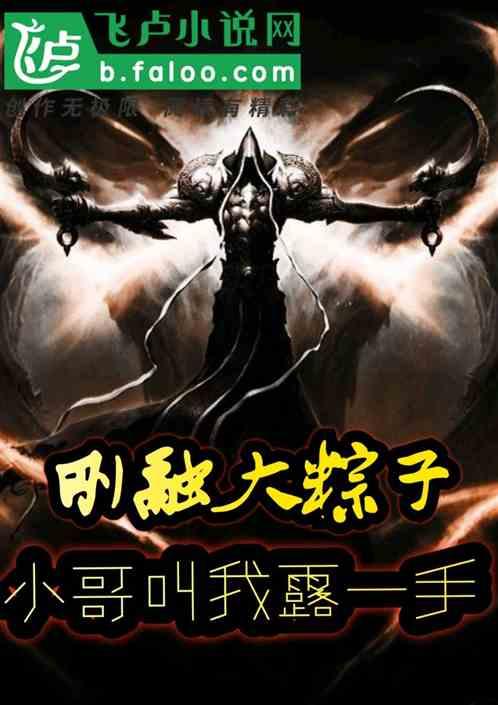 刚融大粽子,小哥叫我露一手