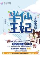 半仙王妃:我五行缺你