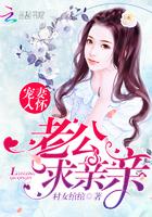 宠妻入怀:老公,求亲亲