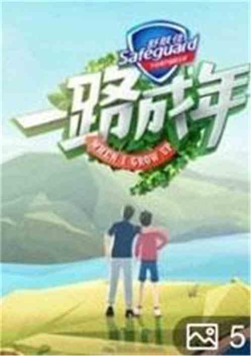 一路成年:我爸是国际巨星