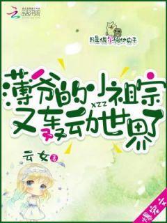 席祖儿薄孤城
