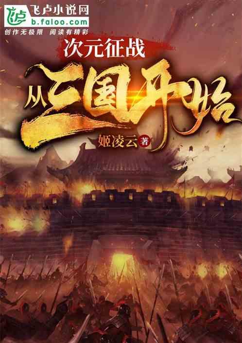 次元征战;从古罗马开始