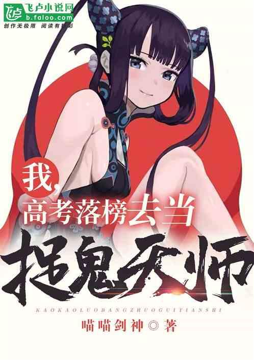 妖魔复苏:我!捉鬼天师,责无旁贷