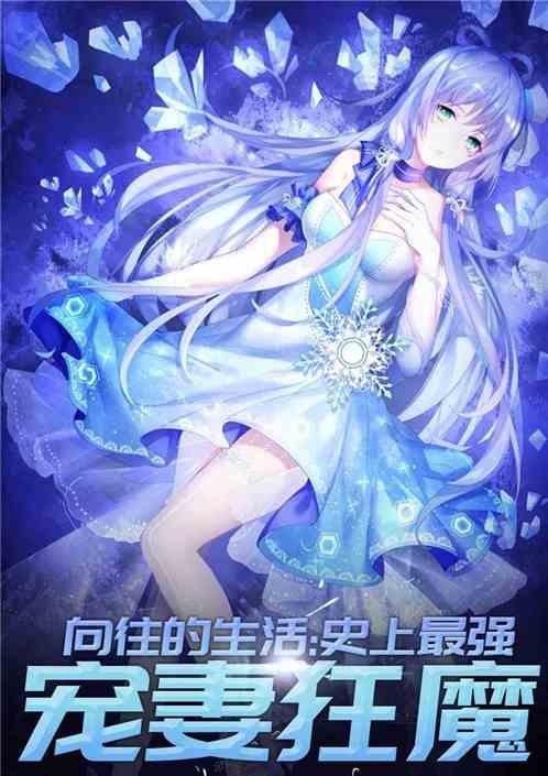 向往的生活:从宠妻到奶爸