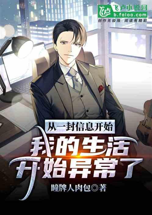 都市:开局我换了五十年的寿命