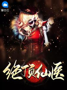 江小乐瑶瑶