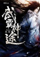 总裁小娇妻:月色太撩人 林月色苏瑾煜