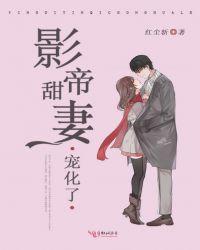 影帝甜妻,宠化了