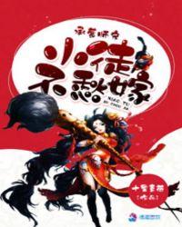 承蒙师宠:小徒不愁嫁