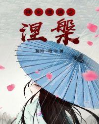 异世玄女录