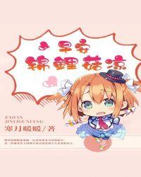 早安,锦鲤菇凉