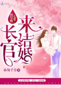 七零俏神医:老公,来结婚