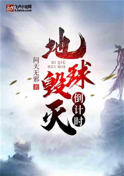 我,让玄幻降临现实
