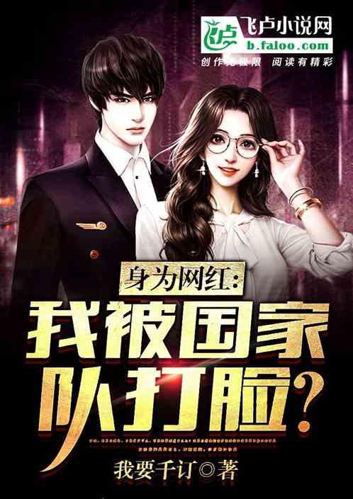 身为网红,我被职业歌手打脸?