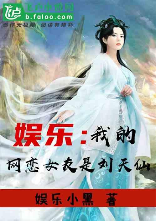 娱乐:从网恋开始