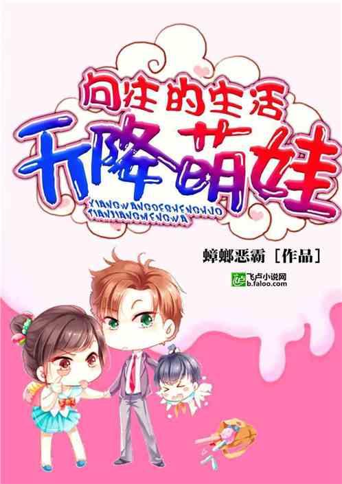 向往的生活:天降萌娃