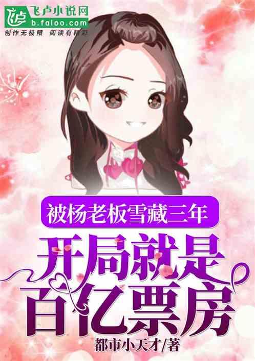 娱乐:百亿票房影帝的正确打开方式