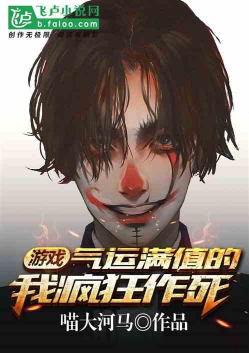 游戏:没有人比我更懂欧皇