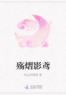 殇熠影鸢