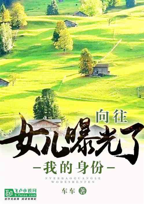 娱乐:一天曝光一个身份