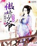 无良魔妃:妖孽夫君欠调教