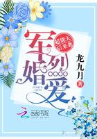 宠婚烈爱:超能天后来袭