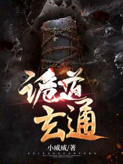 孟玄通李源峰