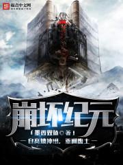 崩坏:起源