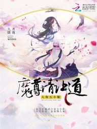 人鱼五小姐:魔尊,请让道!