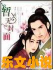 重生之国民男神