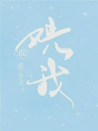 乖,哄我