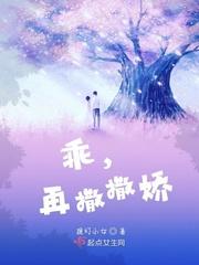乖,再撒撒娇