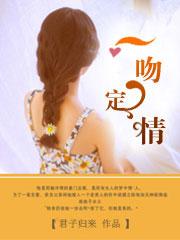 宠爱入骨,首席的意外新妻