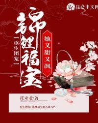 重生团宠:锦鲤福宝她又甜又飒