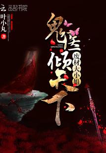 废材大小姐:神医倾天下