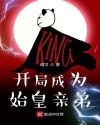 秦时:开局成为始皇亲弟