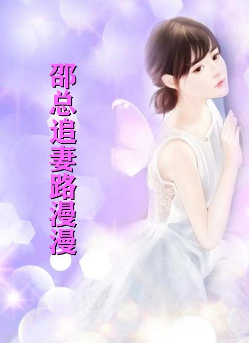 陆瑶邵允琛