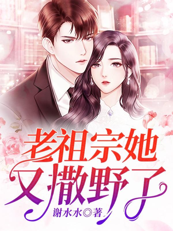 乐思蜀沈慕衍
