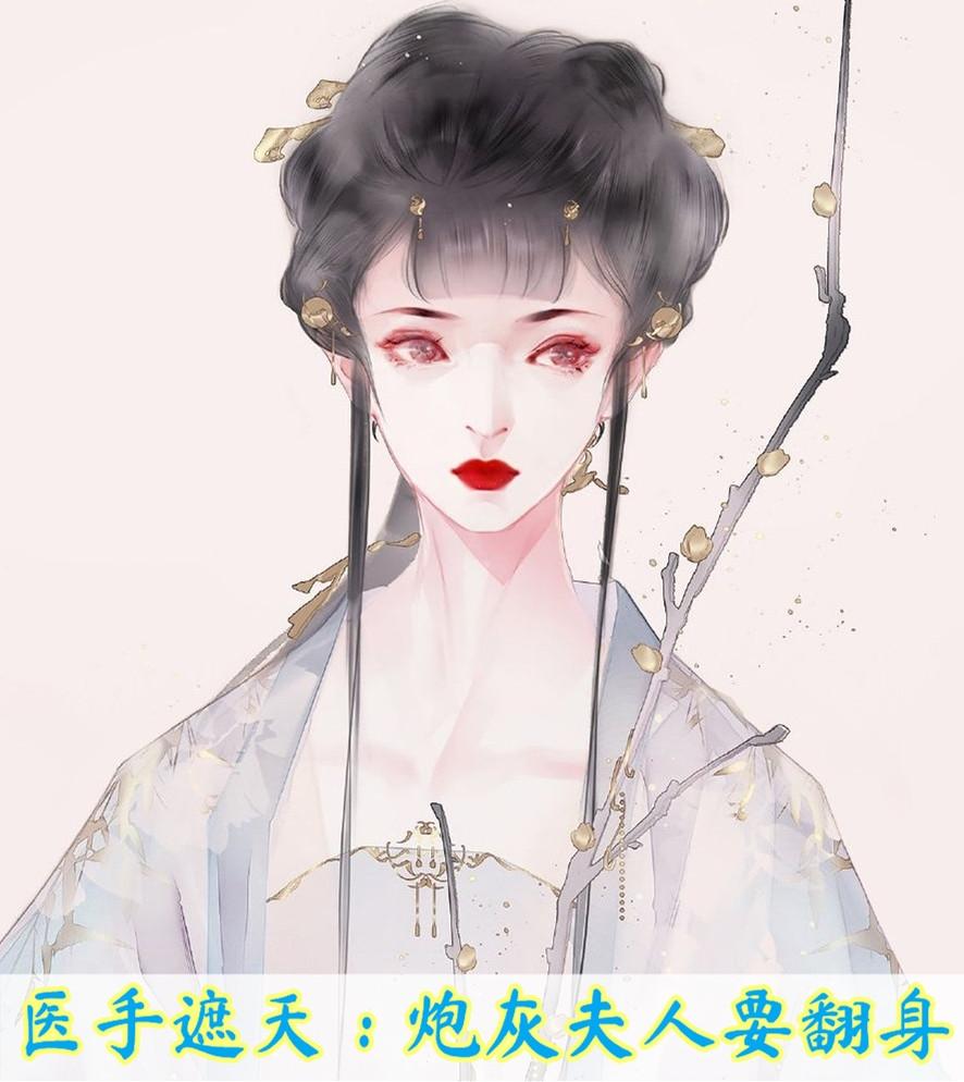俞芷池墨