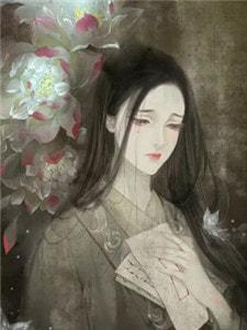 蛮荒时代:我,最强女祭司