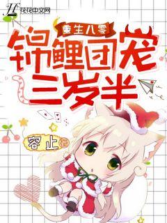 薛雪儿欧阳庆安