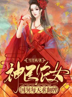 赵晓晓云铮