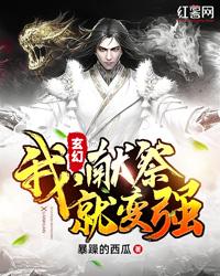玄幻:我,献祭就变强!
