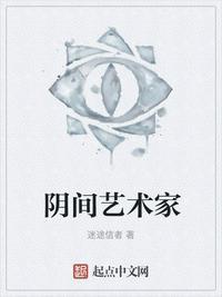 阴间艺术家(地狱拯救计划)